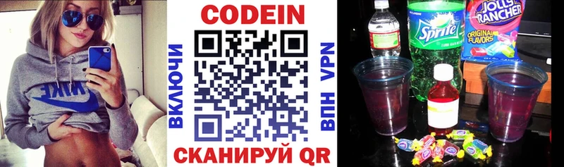 Кодеиновый сироп Lean Purple Drank  Никольское 