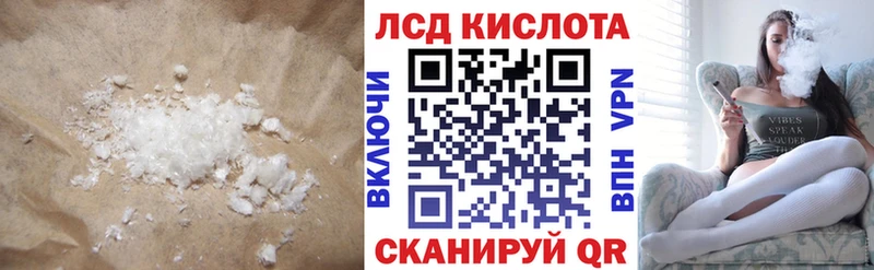 Лсд 25 экстази кислота  Никольское 