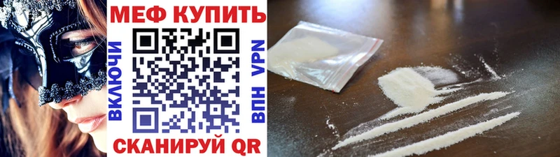 Мефедрон 4 MMC  купить   Никольское 