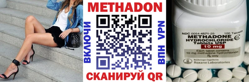 МЕТАДОН белоснежный  Никольское 